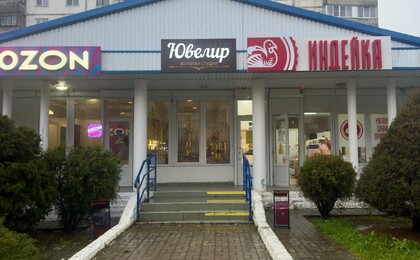 ювелирная мастерская новороссийск